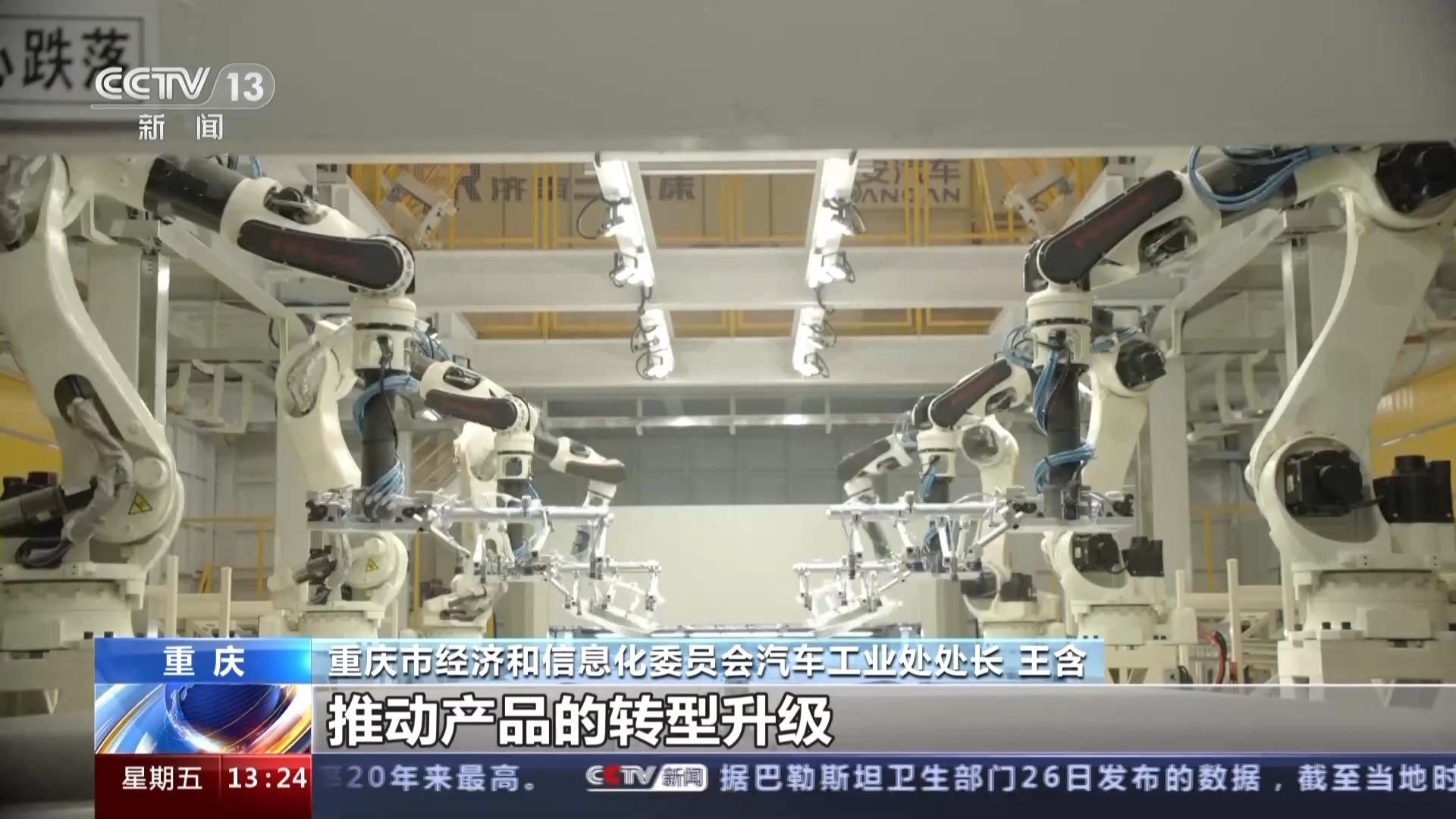 新能源汽車產銷兩旺 重慶如何以技術服務為抓手，搶抓汽車轉型機遇？